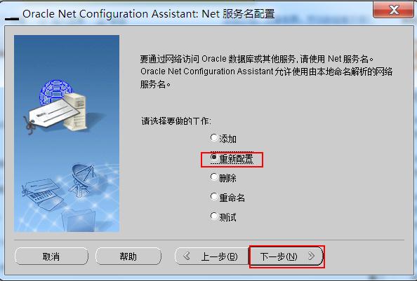 連接Oracle數據庫時報ORA-12541:TNS:無監聽程序的圖文解決教程