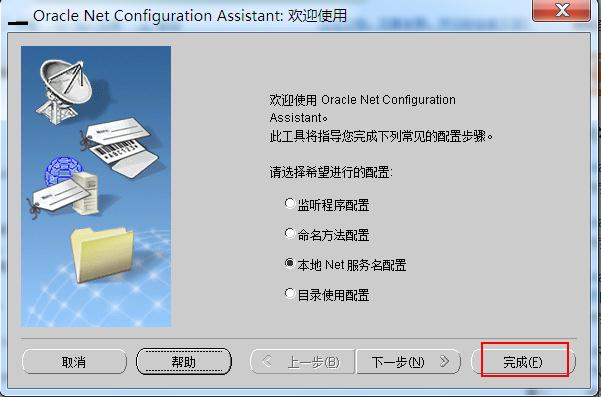 連接Oracle數據庫時報ORA-12541:TNS:無監聽程序的圖文解決教程