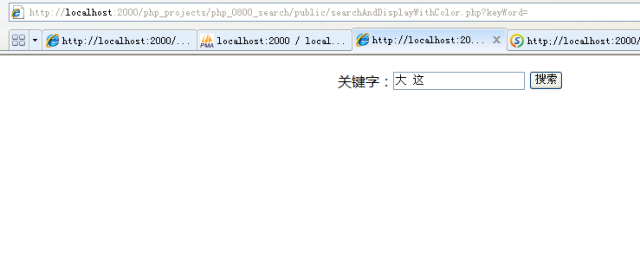 php 多關鍵字 高亮顯示實現代碼