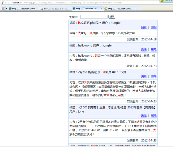 php 多關鍵字 高亮顯示實現代碼