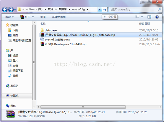 windows 7下Oracle 11g安裝圖文教程