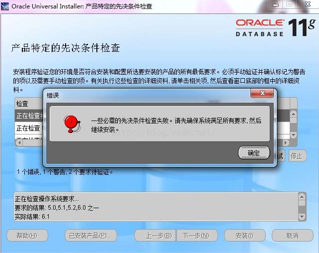 windows 7下Oracle 11g安裝圖文教程