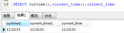 MySQL 日期時間函數常用總結
