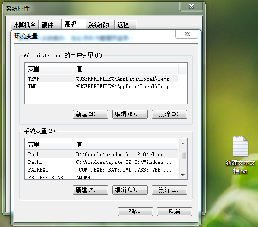 安裝Oracle時出現(xiàn)環(huán)境變量Path的值大于1023的解決辦法