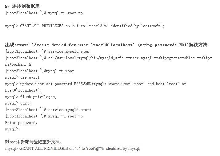 Linux下安裝mysql-5.6.4 的圖文教程