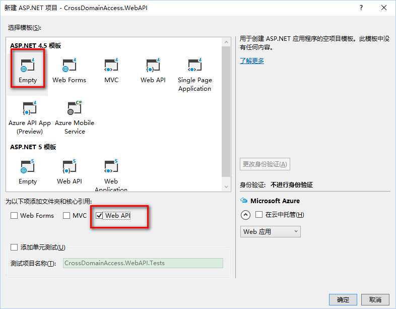 支持Ajax跨域訪問ASP.NET Web Api 2(Cors)的示例教程