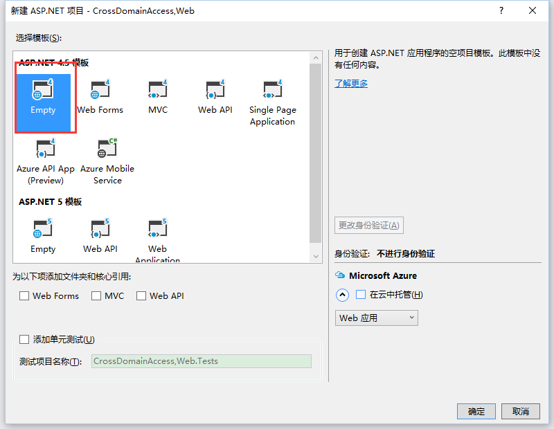 支持Ajax跨域訪問ASP.NET Web Api 2(Cors)的示例教程