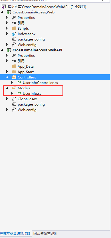 支持Ajax跨域訪問ASP.NET Web Api 2(Cors)的示例教程