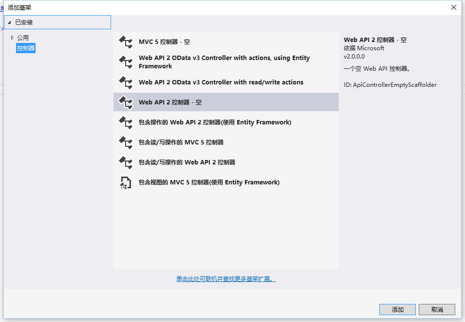 支持Ajax跨域訪問ASP.NET Web Api 2(Cors)的示例教程
