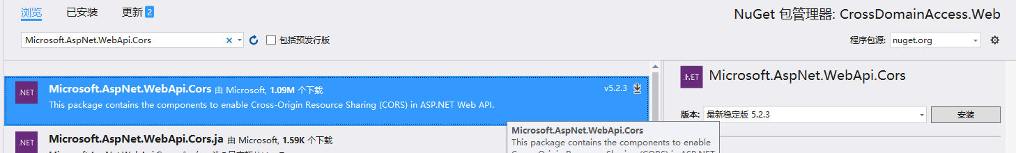 支持Ajax跨域訪問ASP.NET Web Api 2(Cors)的示例教程
