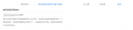 微信公眾號支付（一）如何獲取用戶openId