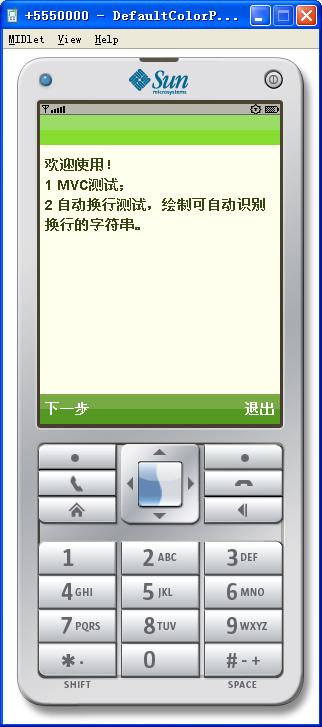JavaMe開發(fā)繪制可自動換行文本