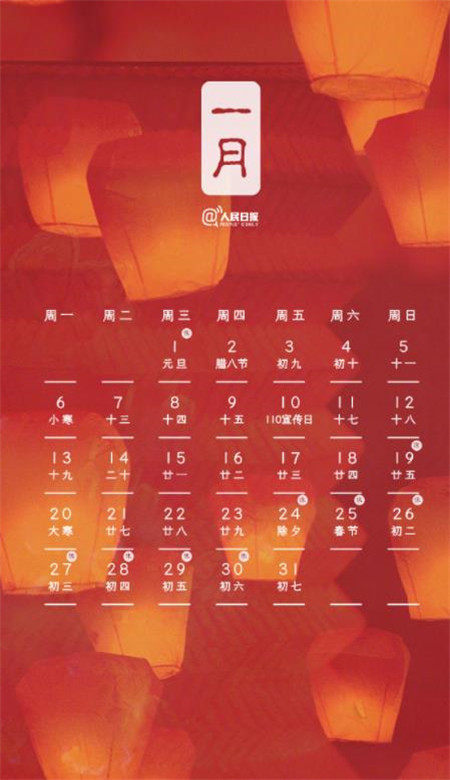 2020全年節日日歷壁紙 十二個月手機壁紙圖片