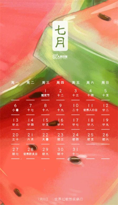 2020全年節日日歷壁紙 十二個月手機壁紙圖片