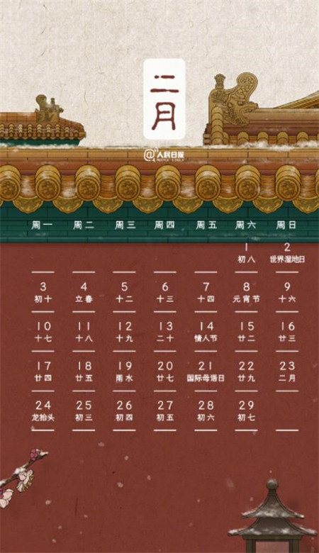 2020全年節日日歷壁紙 十二個月手機壁紙圖片