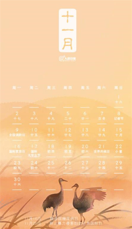 2020全年節日日歷壁紙 十二個月手機壁紙圖片