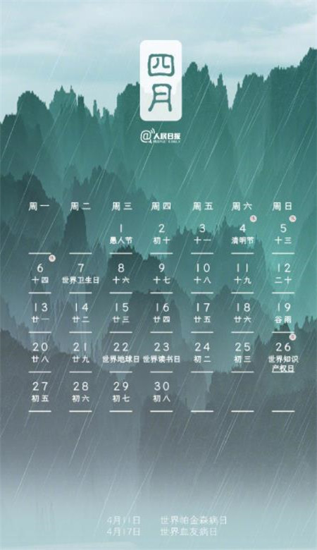 2020全年節日日歷壁紙 十二個月手機壁紙圖片