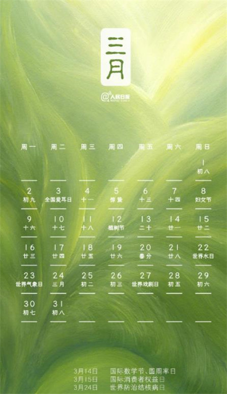 2020全年節日日歷壁紙 十二個月手機壁紙圖片