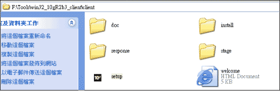 Oracle 10g client 安裝圖解教程