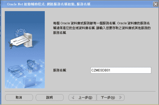 Oracle 10g client 安裝圖解教程