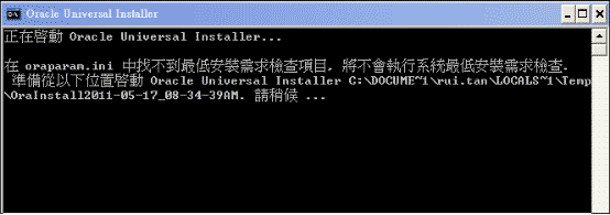 Oracle 10g client 安裝圖解教程