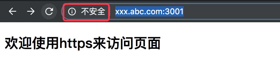 nginx配置SSL證書實現https服務的方法