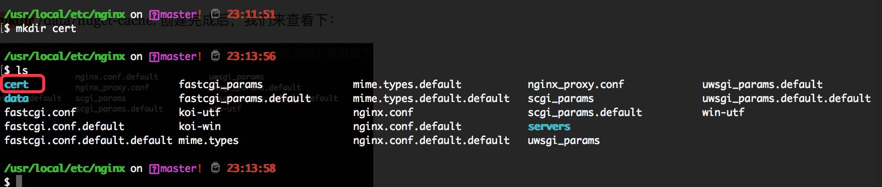 nginx配置SSL證書實現https服務的方法