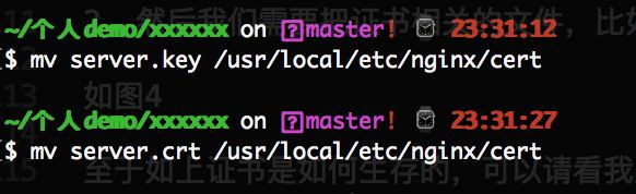 nginx配置SSL證書實現https服務的方法