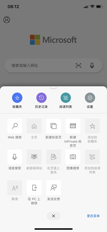 微軟Edge瀏覽器iOS版正式啟用全新圖標與導航界面