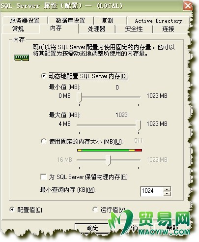 MSSQL數據庫占用內存過大造成服務器死機問題的解決方法