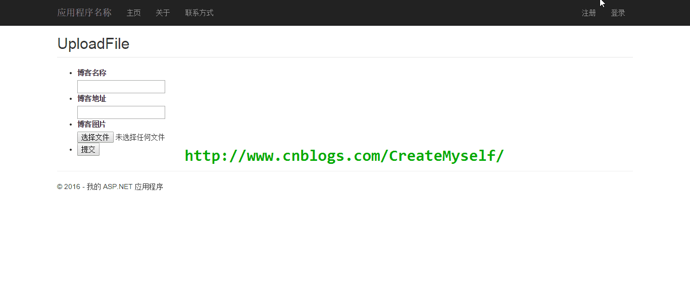 ASP.NET MVC 文件上傳教程(一）