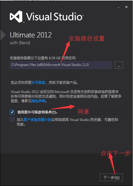 visual studio 2012安裝配置方法圖文教程 附opencv配置教程