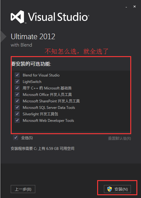 visual studio 2012安裝配置方法圖文教程 附opencv配置教程