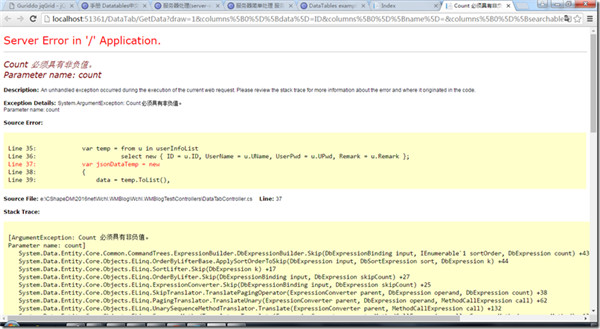ASP.NET MVC+EF在服務端分頁使用jqGrid以及jquery Datatables的注意事項