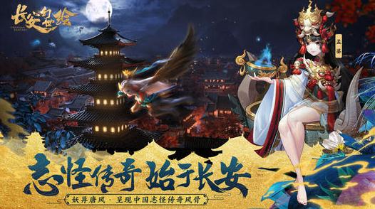 長安幻世繪火系陣容選什么 最前火系陣容分享