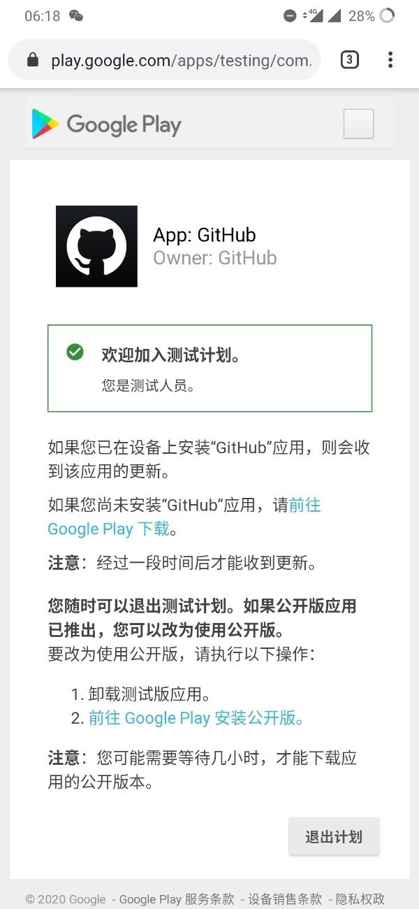 程序員歡呼！微軟GitHub安卓版App發布預覽：支持暗黑模式