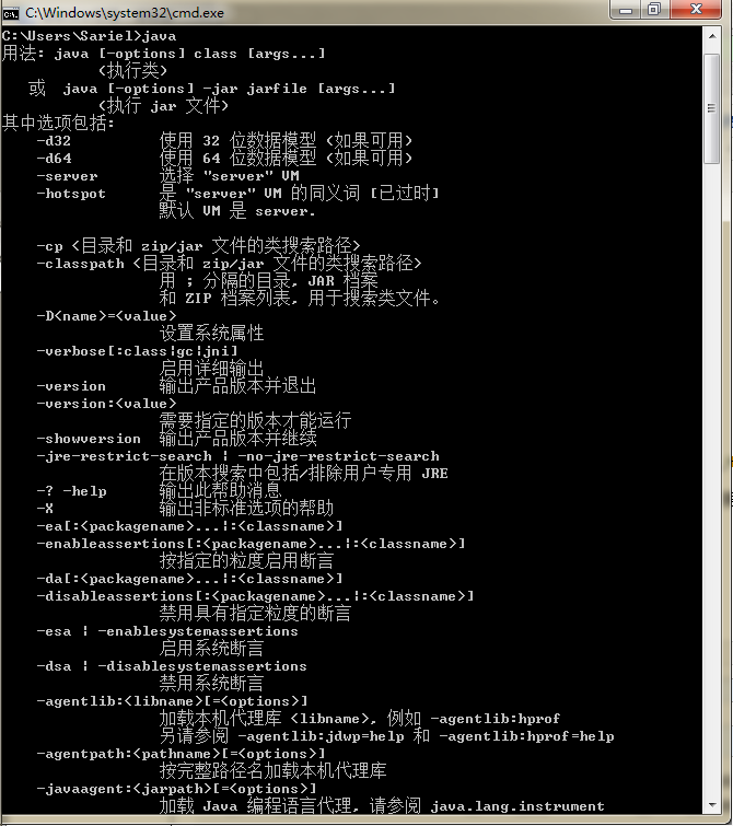配置java環境變量(linux mac windows7)