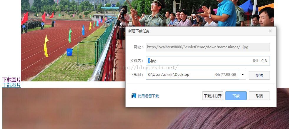 JavaEE實現前后臺交互的文件上傳與下載