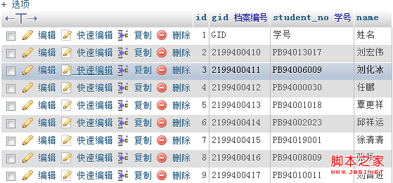 php excel reader讀取excel內容存入數據庫實現代碼