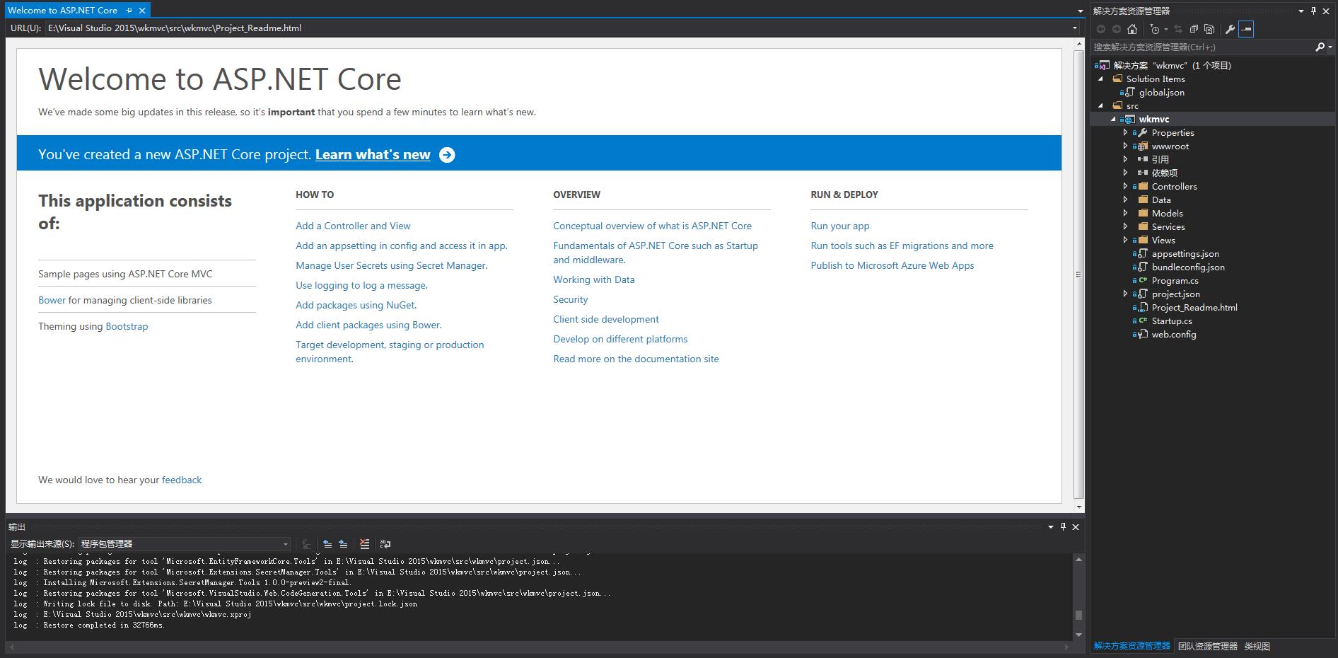 Visual Studio 2015和 .NET Core安裝教程