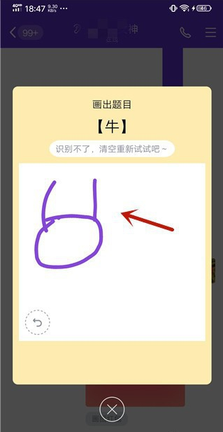 qq畫圖紅包牛怎么畫 qq畫圖紅包牛簡筆畫