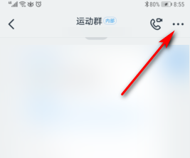 釘釘群文件保密模式在哪 釘釘群文件保密模式設置方法