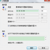 分享java中設置代理的兩種方式