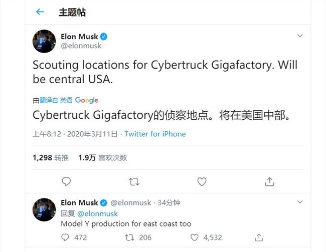 馬斯克：正在美國中部為特斯拉 Cybertruck 電動皮卡超級工廠選址