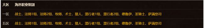 魔獸世界懷舊服決斗俱樂部新賽季賽制規則及獎勵一覽