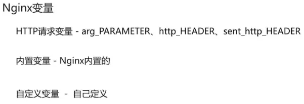 基于Nginx實現訪問控制、連接限制
