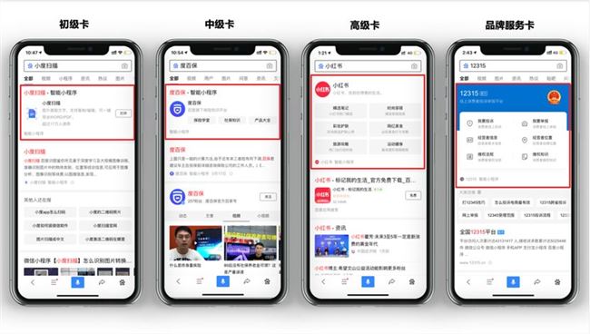什么是百度智能小程序單卡？如何獲取智能小程序單卡