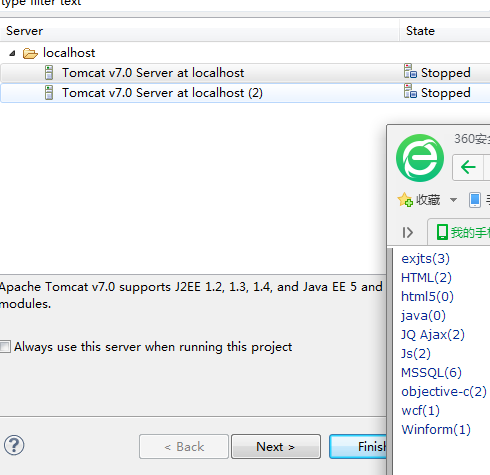 java servlet結(jié)合Oracle搭建java的web開發(fā)環(huán)境