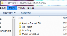java servlet結合mysql搭建java web開發環境