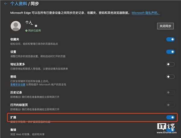 微軟 Chromium 版 Edge 82 開發(fā)版新增擴(kuò)展同步